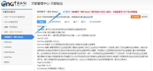 参考文献的评价怎么找