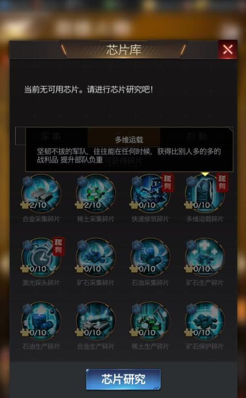 红警ol贾斯汀装什么芯片