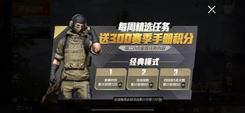 精英手册比普通手册积分多吗