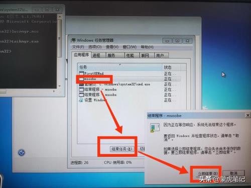 windows创建账户卡住怎么办