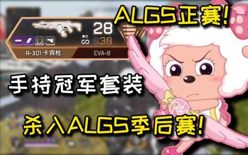 algs标志怎么获得