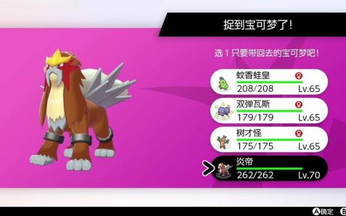 我的神奇袋宠怎么捕捉炎帝