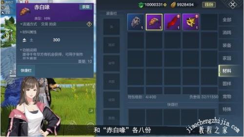 妄想山海里的心悦等级g3是什么