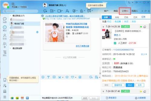 阿里旺旺app怎么没了
