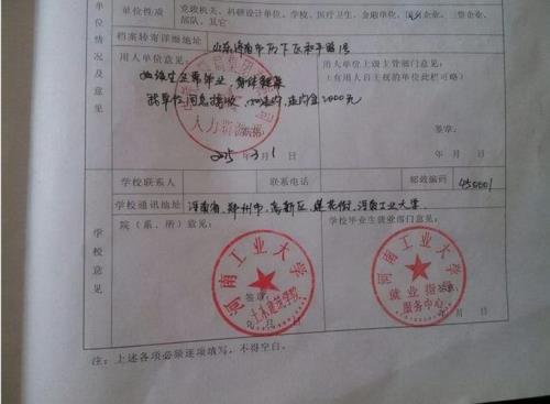 可以请辅导员帮忙盖章成绩单吗