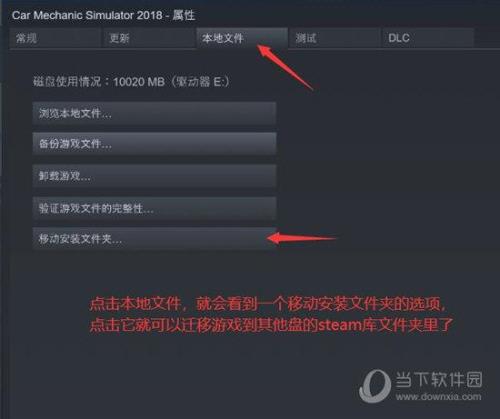 steam游戏怎么移动到别的盘要多久