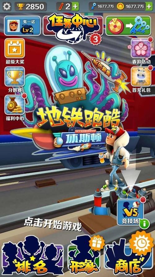 地铁跑酷带什么宝物跑得快