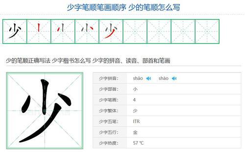 教字笔画顺序怎么写
