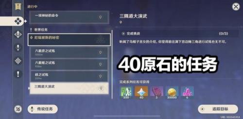 原神秘境忘记领奖励怎么办