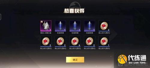 火箭少女累计次数里有多少碎片