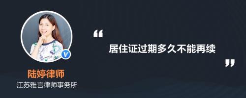 海南居住证进度查询