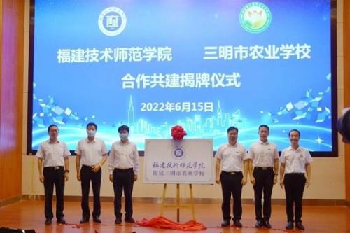 福建技术师范学院有硕士点么