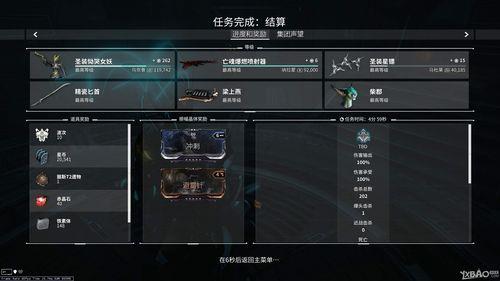星际战甲指挥官怎么解锁