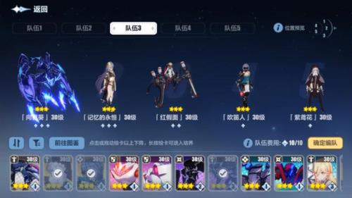 崩坏3量子流星为什么只有10层