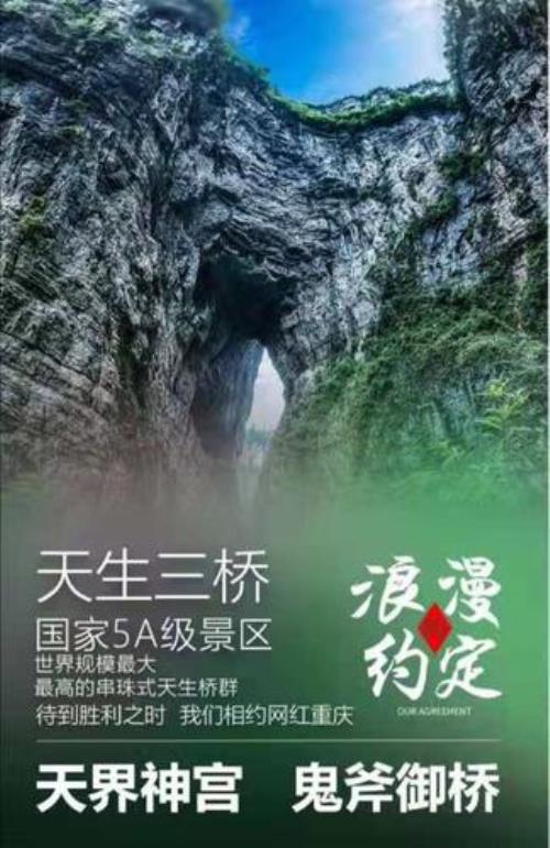 大洞河景区门票