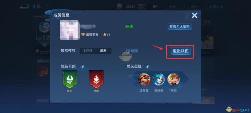 王者荣耀买错装备怎么撤销