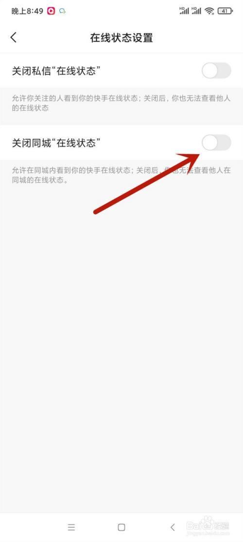 为什么快手搜不到同城的人