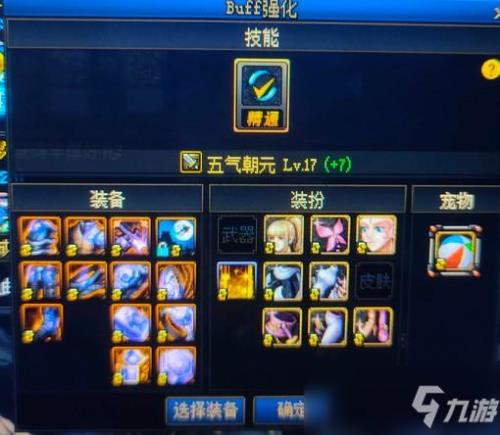 dnf2021平民附魔