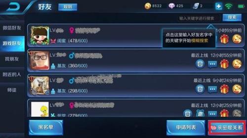 王者账号转移亲密度保留吗