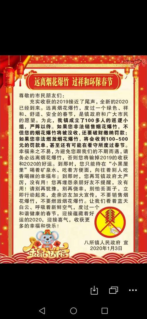 郑州市烟花爆竹管理规定