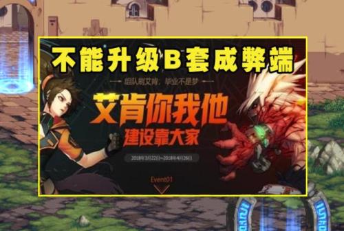 dnf魔兽副本为什么没有登录国服