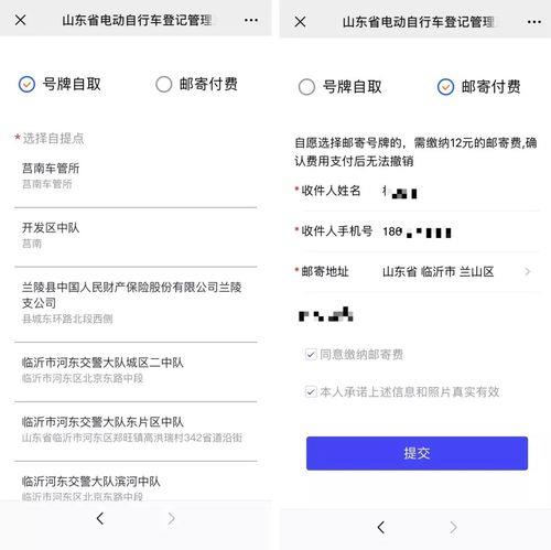 电动自行车审核不通过怎么从新
