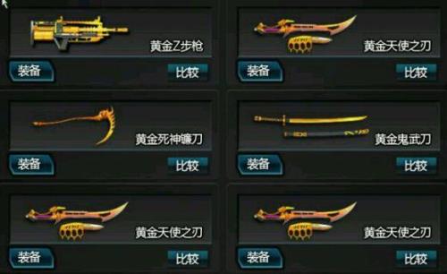 逆战大刀怎么得到的