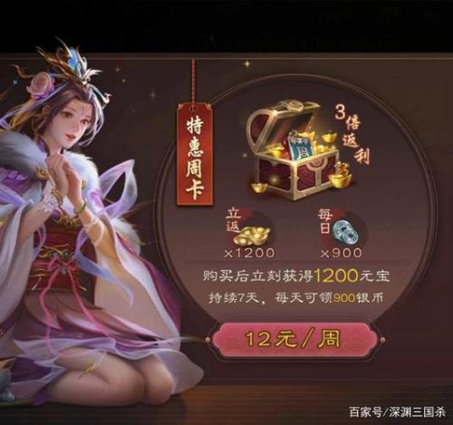 三国杀月卡和首充能同时激活吗