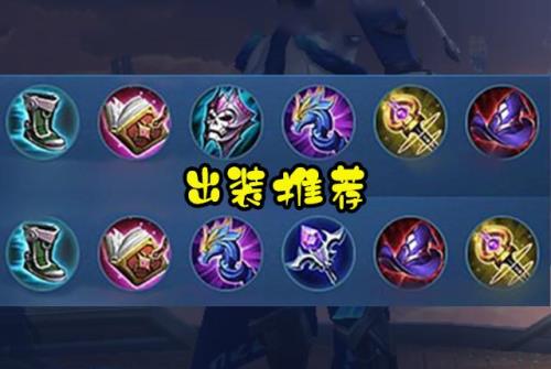 英灵传说诸葛亮出装