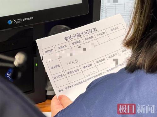 会籍办卡流程