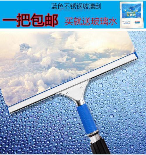 刮玻璃神器