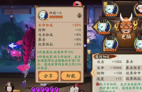 阴阳师蚌精的盾怎样才能厚