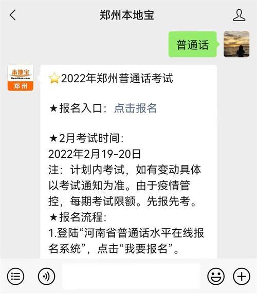 十堰普通话考试时间2022