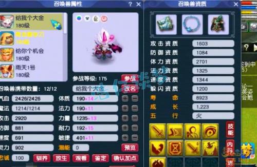 敏魔带什么召唤兽