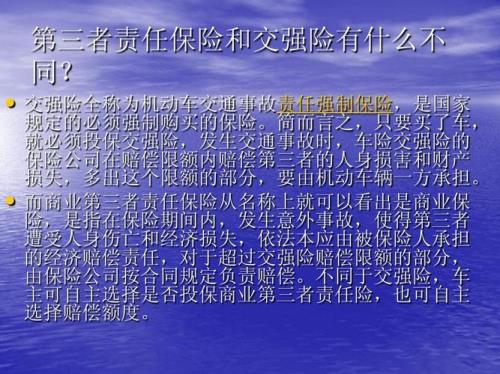 第三者责任险包含副驾驶吗