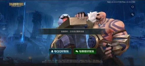 lol手游什么时候可以安卓转苹果