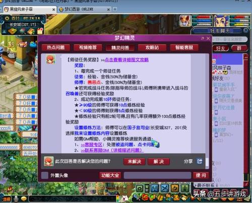 梦幻西游单开49级怎么赚储备金