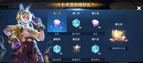 王者战队皮肤碎片发放规则