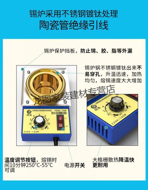 涮锡铜线不沾锡怎么回事