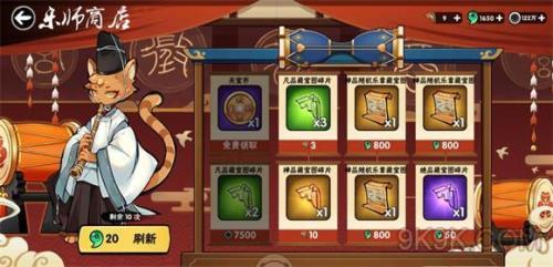 下周忍3图卷商店有什么