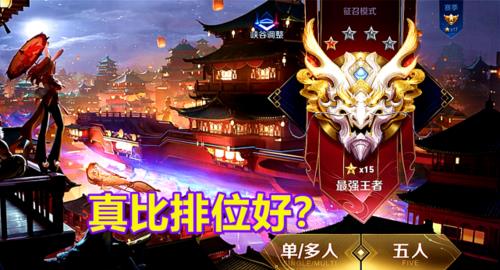 巅峰赛每星期只能升三个段吗