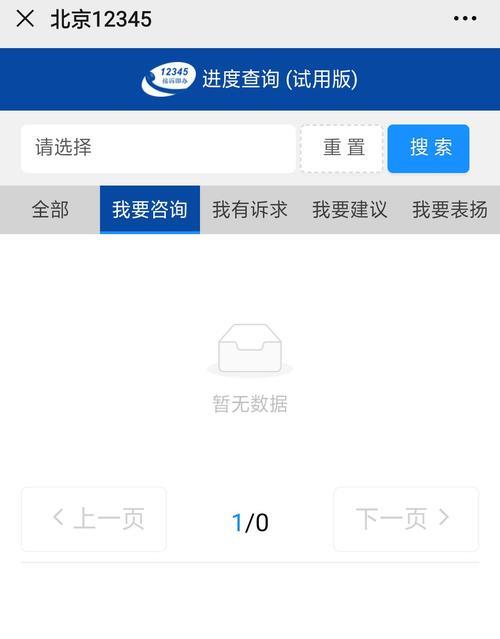 12345投诉没效果怎么办