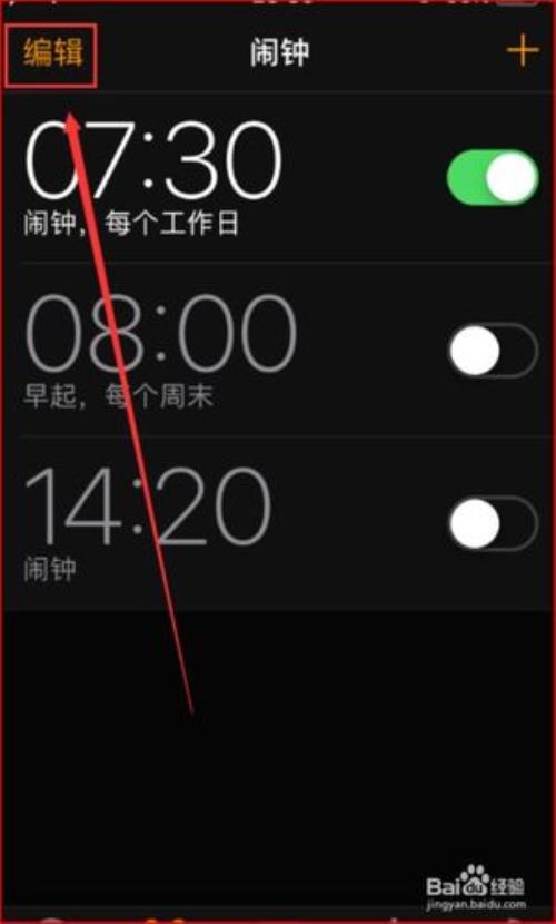 苹果闹钟不显示剩余几小时吗
