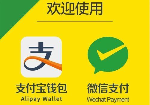 微信和支付宝有没有关联