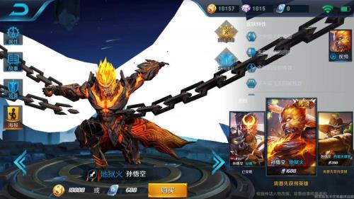 王者荣耀怎么免费得地狱火