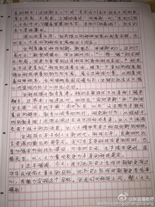 申论2和申论3的区别
