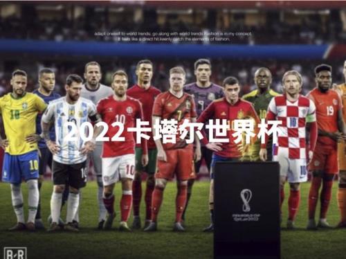 2022年世界杯几月几号开幕