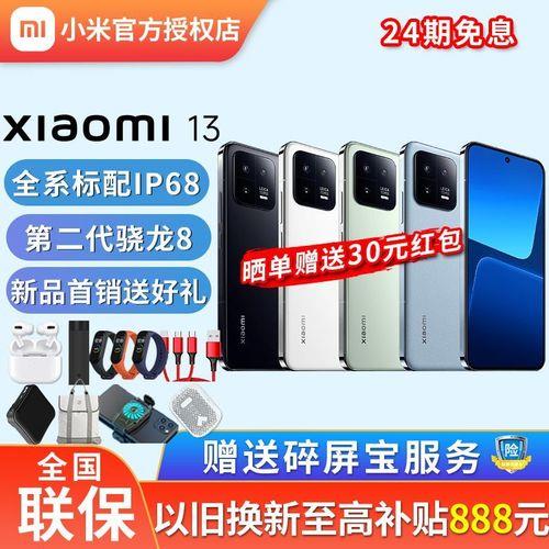 小米13发货时间