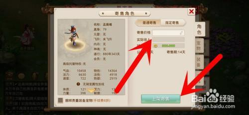 问道手游为什么没有聚宝斋