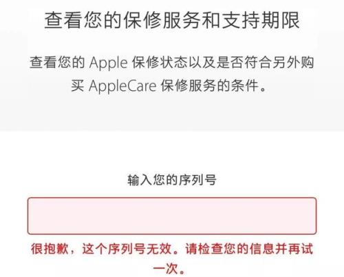 iPhone ID无效或不受支持是怎么回事